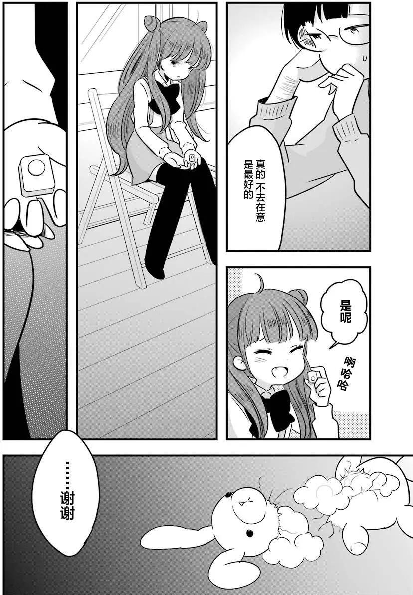 《Qtt》第02回 第17页