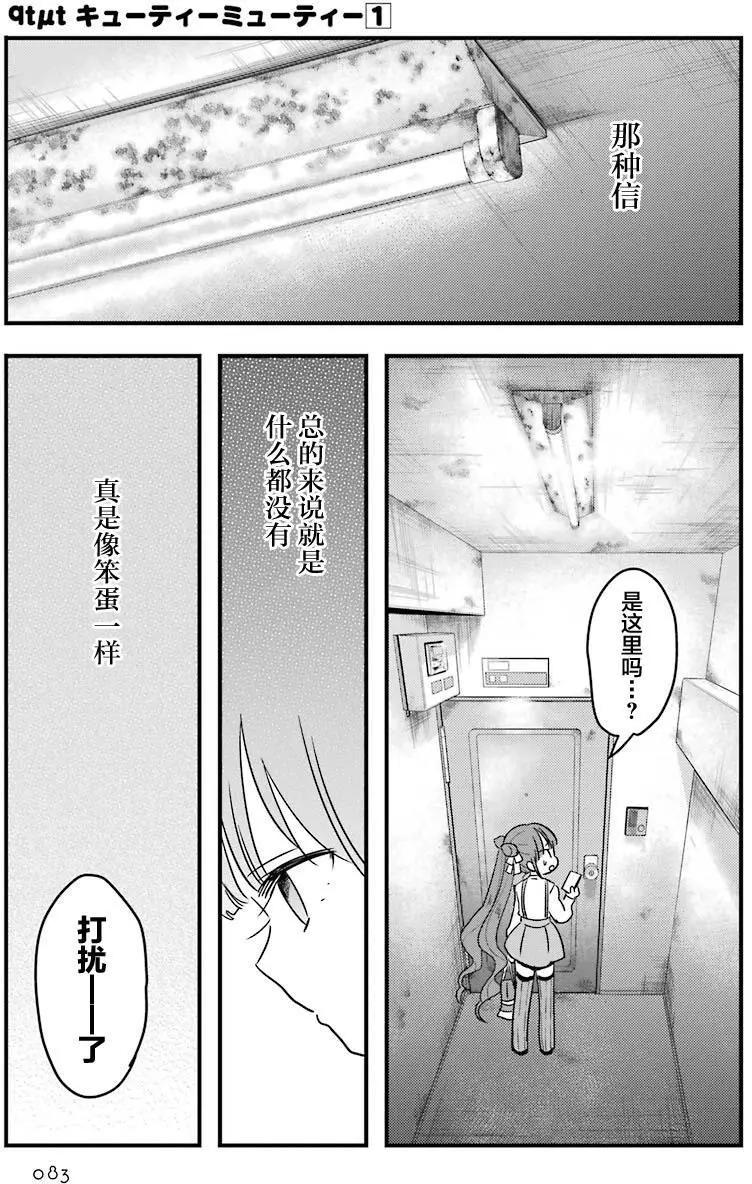 《Qtt》第02回 第24页