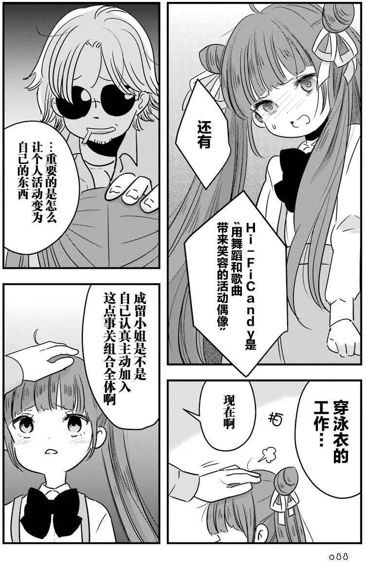 《Qtt》第02回 第29页