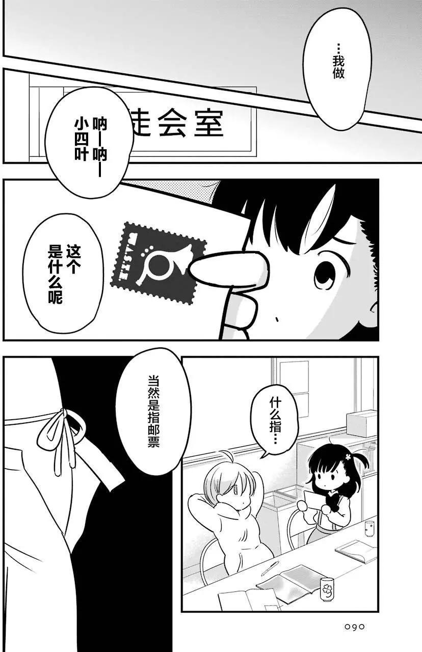 《Qtt》第02回 第31页