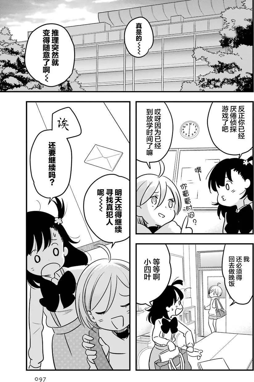 《Qtt》第02回 第38页
