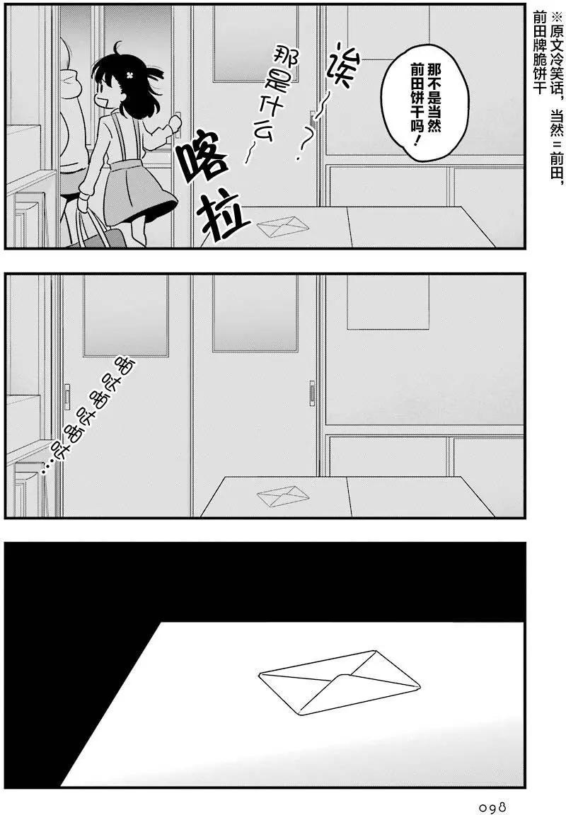 《Qtt》第02回 第39页
