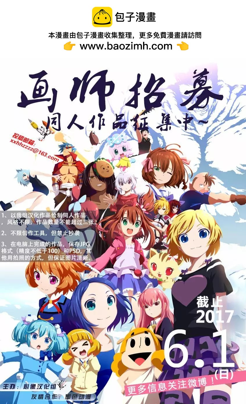 《Qtt》第02回 第45页