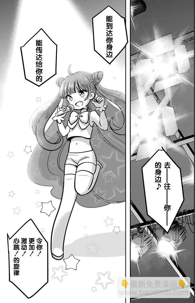《Qtt》第02回 第4页