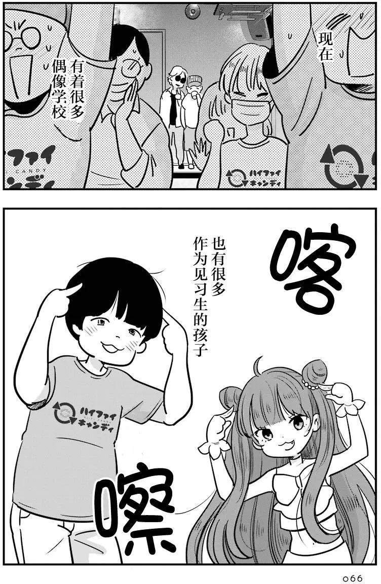 《Qtt》第02回 第7页