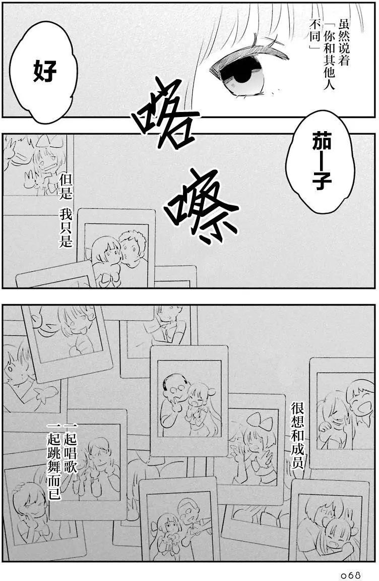 《Qtt》第02回 第9页
