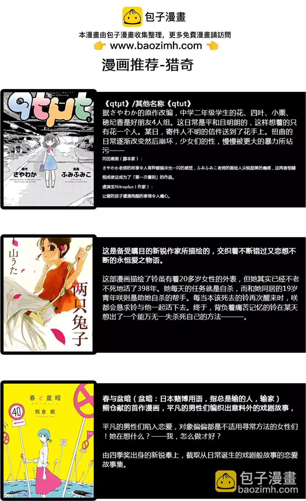 《Qtt》第00回 第10页