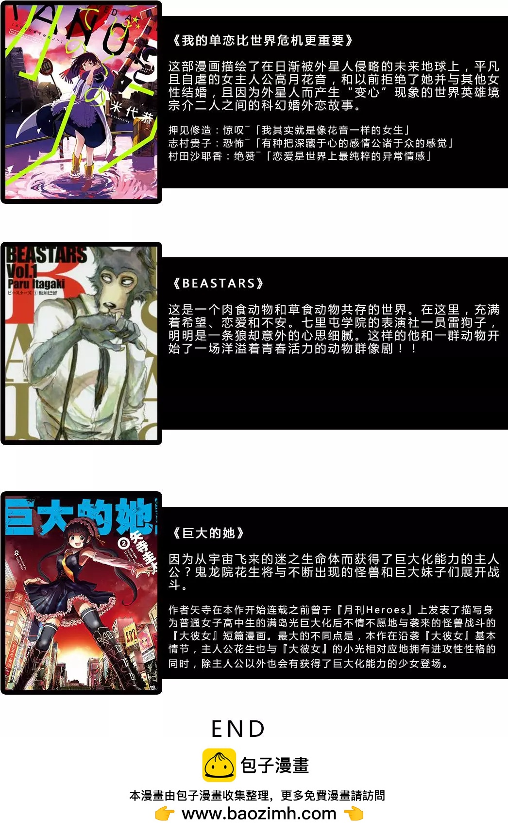 《Qtt》第00回 第11页
