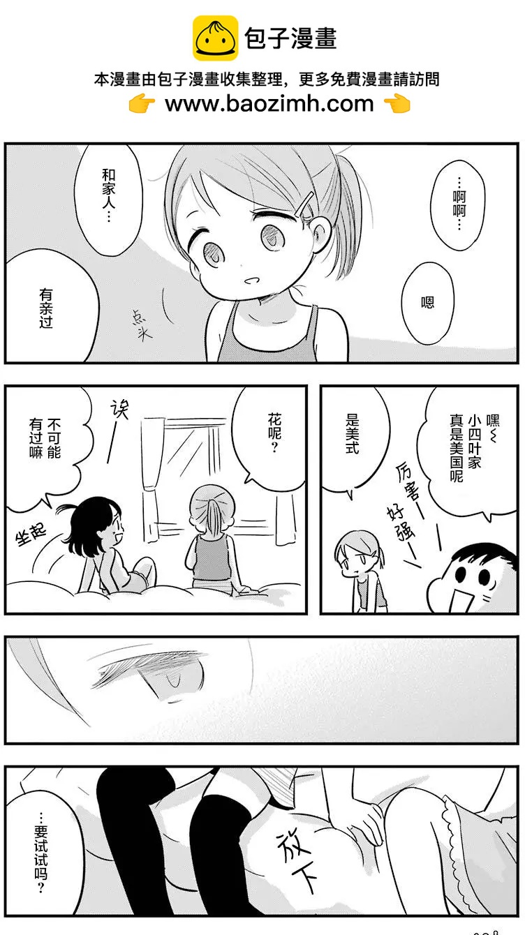 《Qtt》第00回 第2页