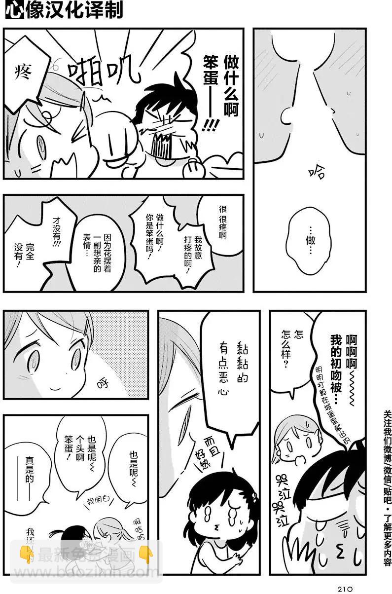 《Qtt》第00回 第4页