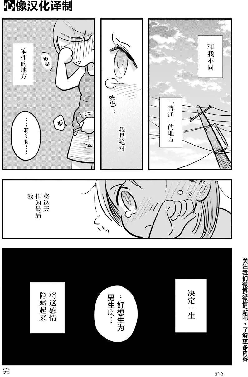 《Qtt》第00回 第6页