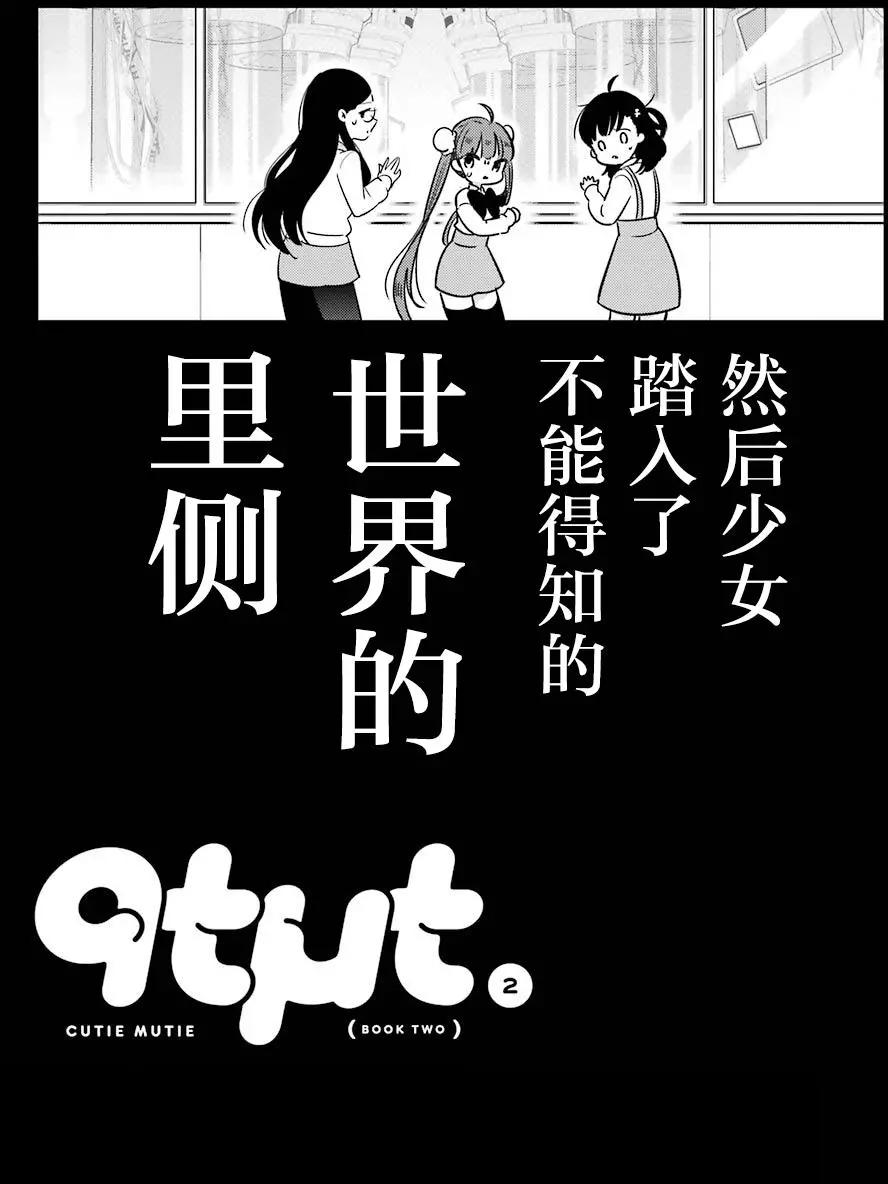 《Qtt》第00回 第8页