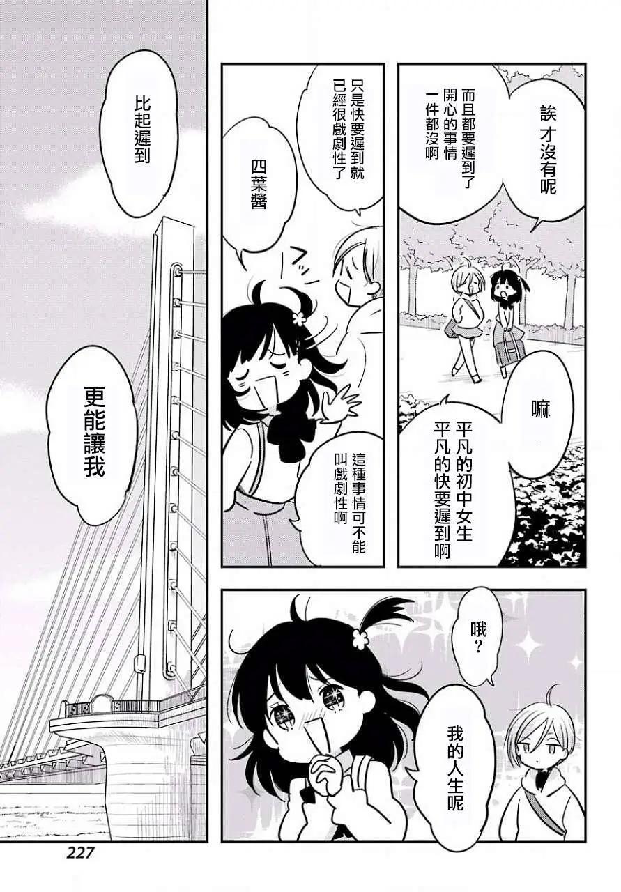 《Qtt》第01回 第10页