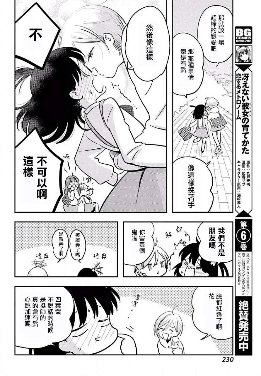《Qtt》第01回 第13页