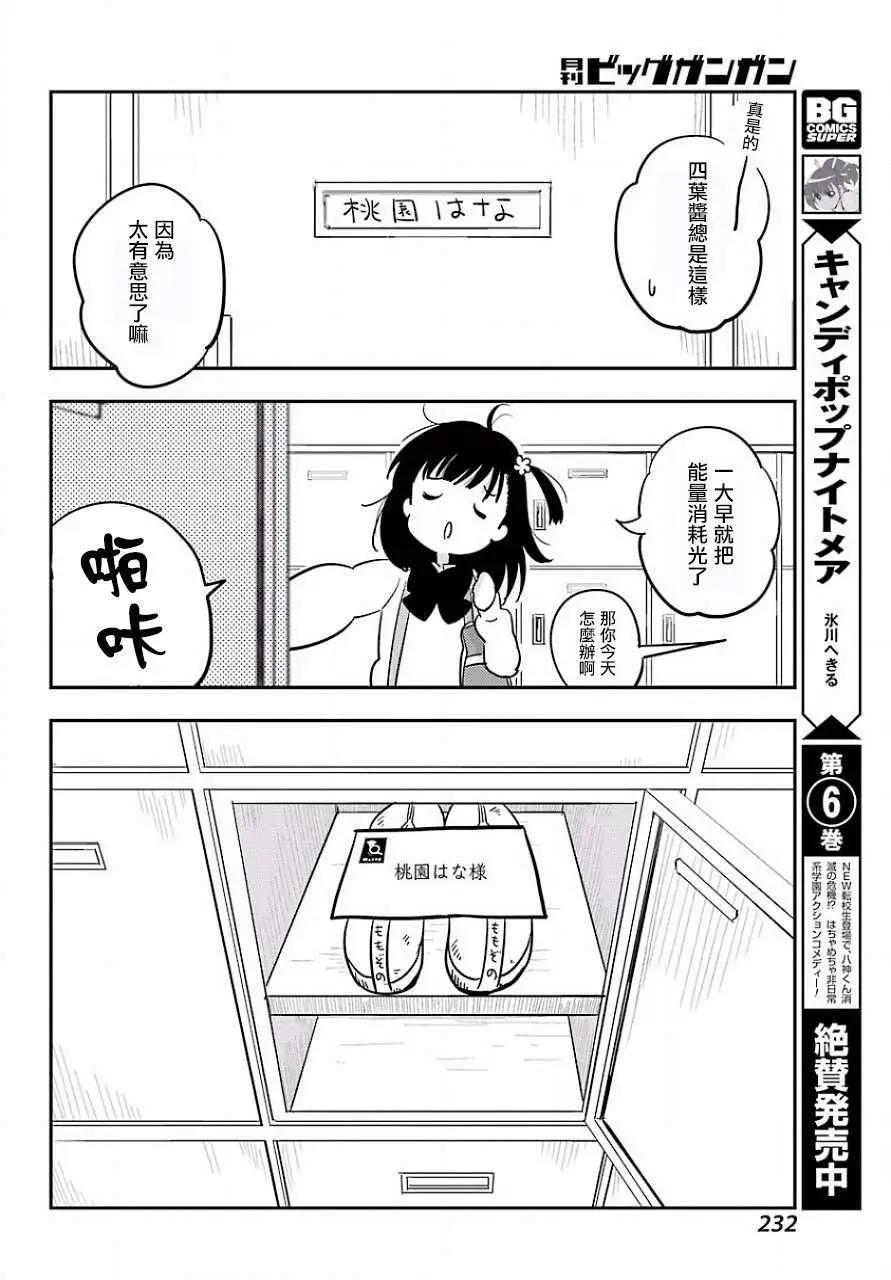 《Qtt》第01回 第15页