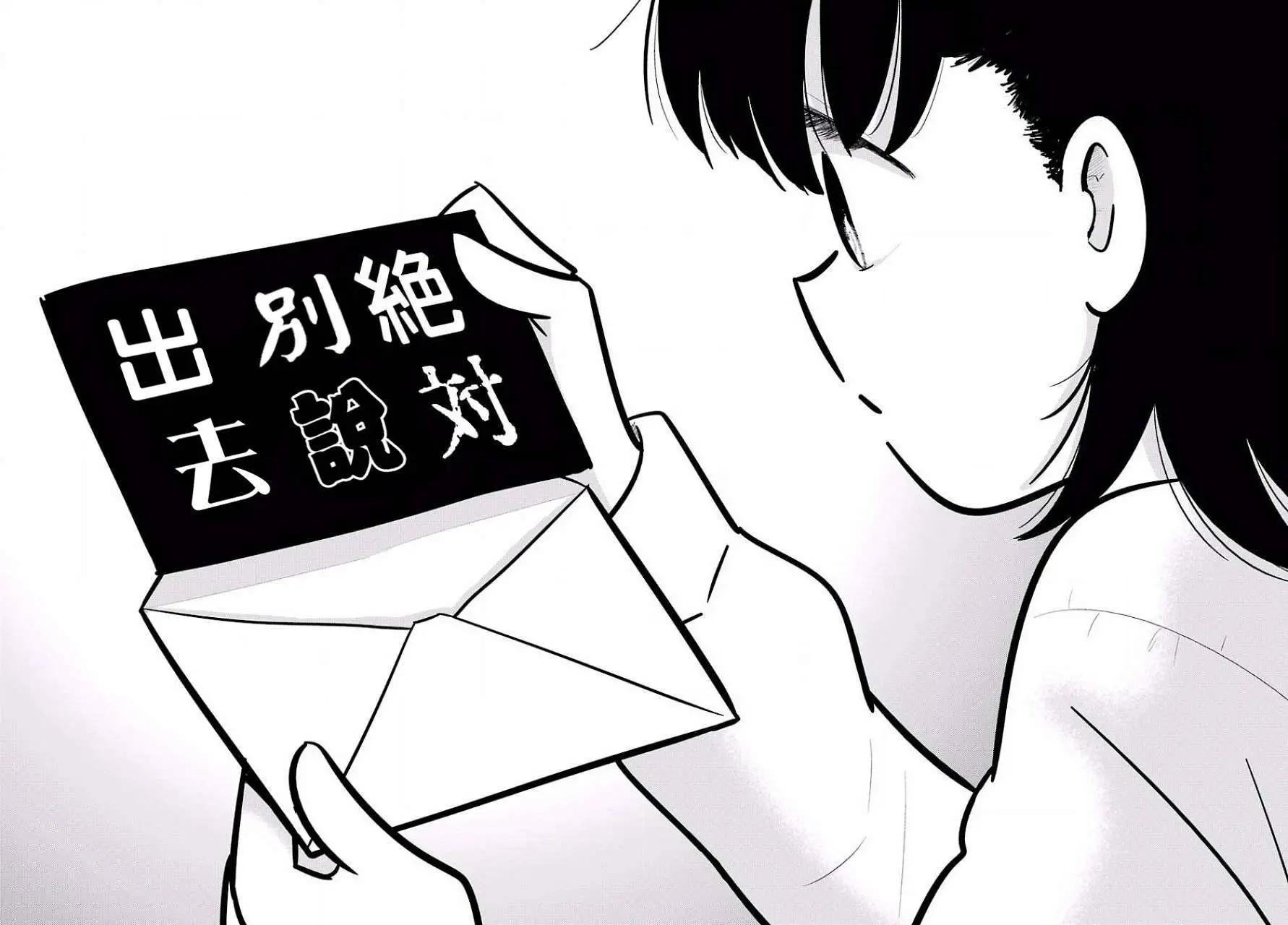 《Qtt》第01回 第19页