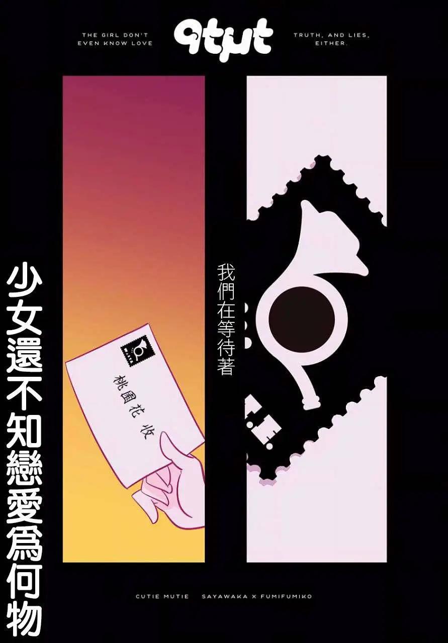《Qtt》第01回 第1页