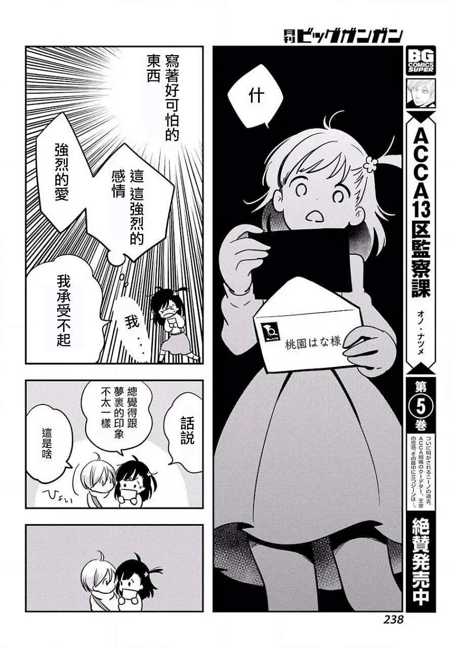 《Qtt》第01回 第20页
