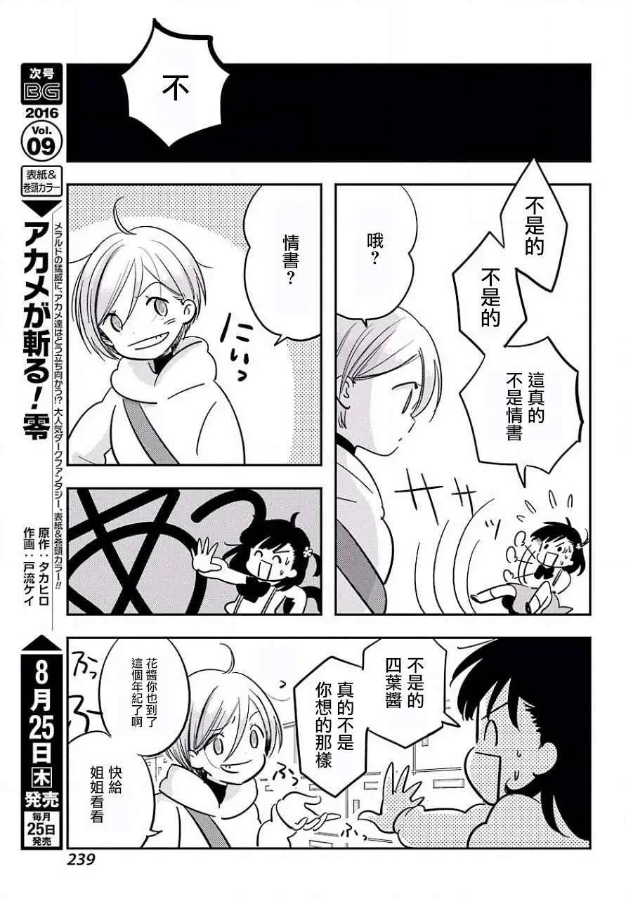 《Qtt》第01回 第21页