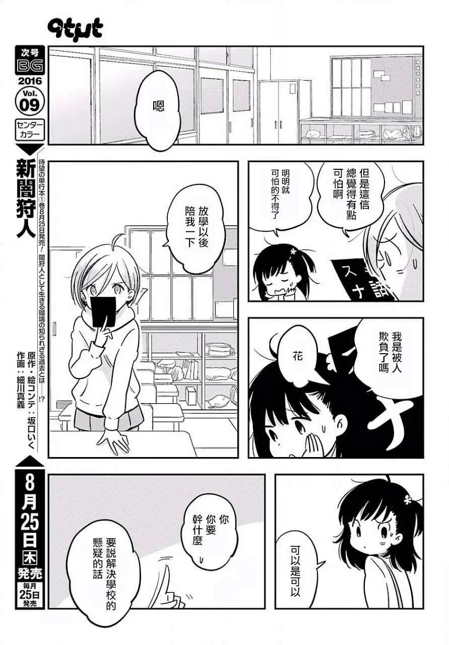 《Qtt》第01回 第23页