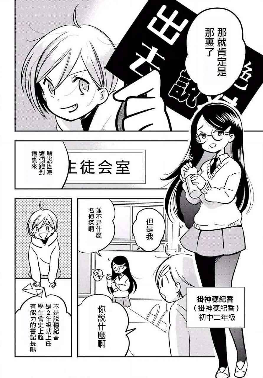 《Qtt》第01回 第24页