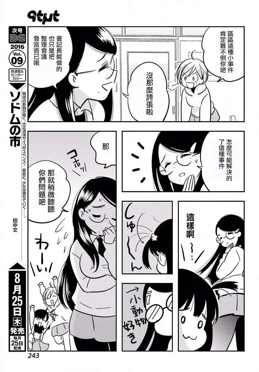 《Qtt》第01回 第25页