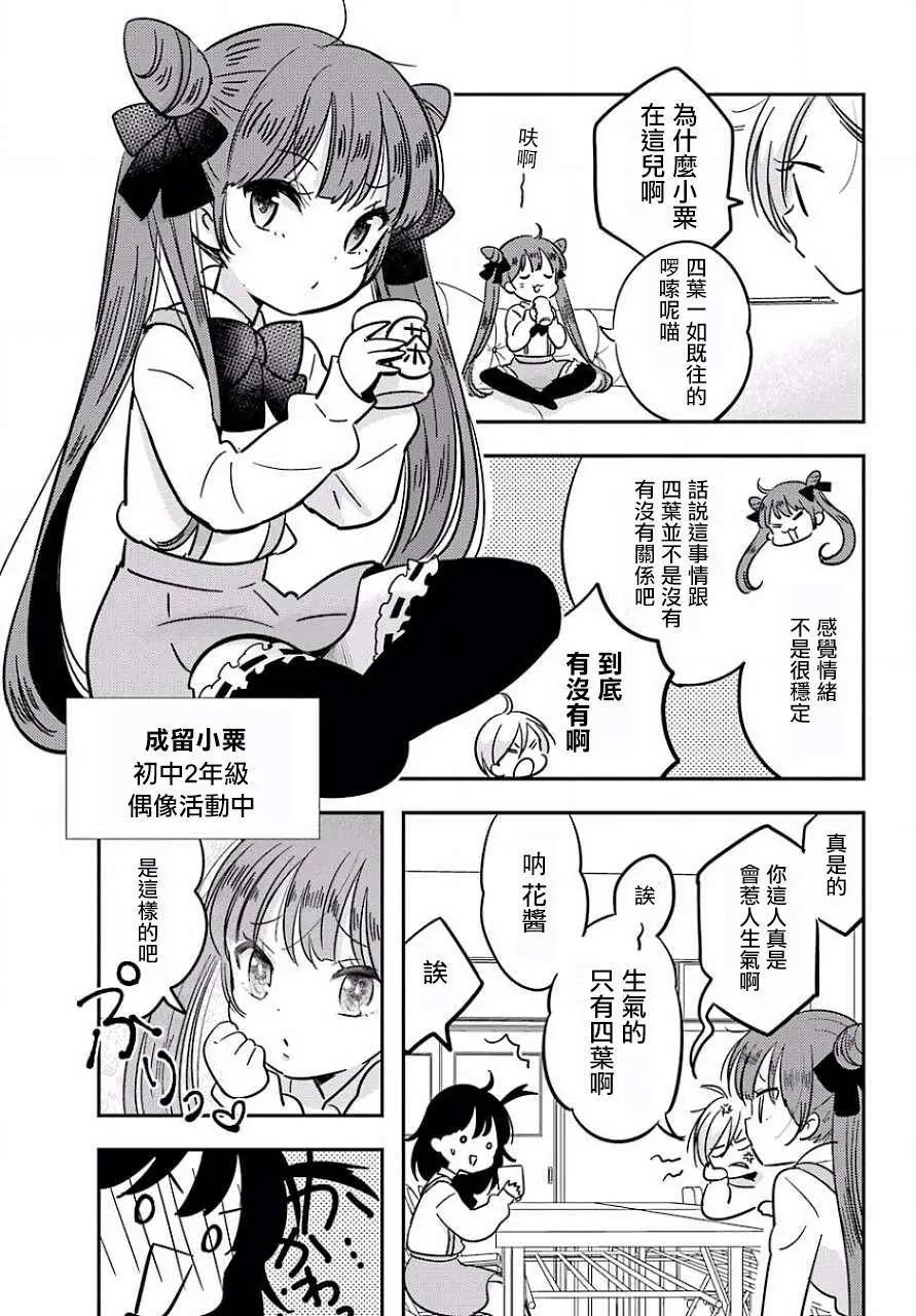 《Qtt》第01回 第27页