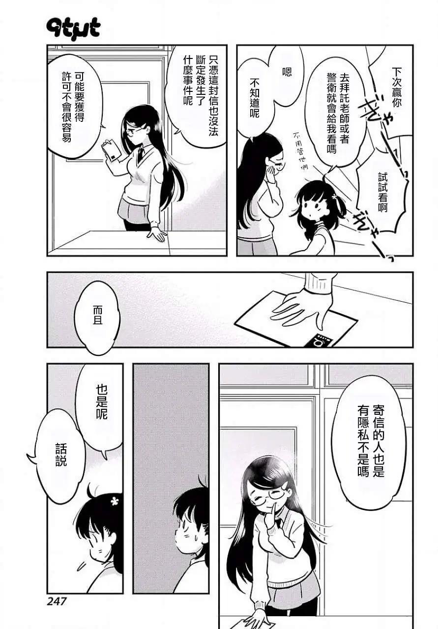 《Qtt》第01回 第29页