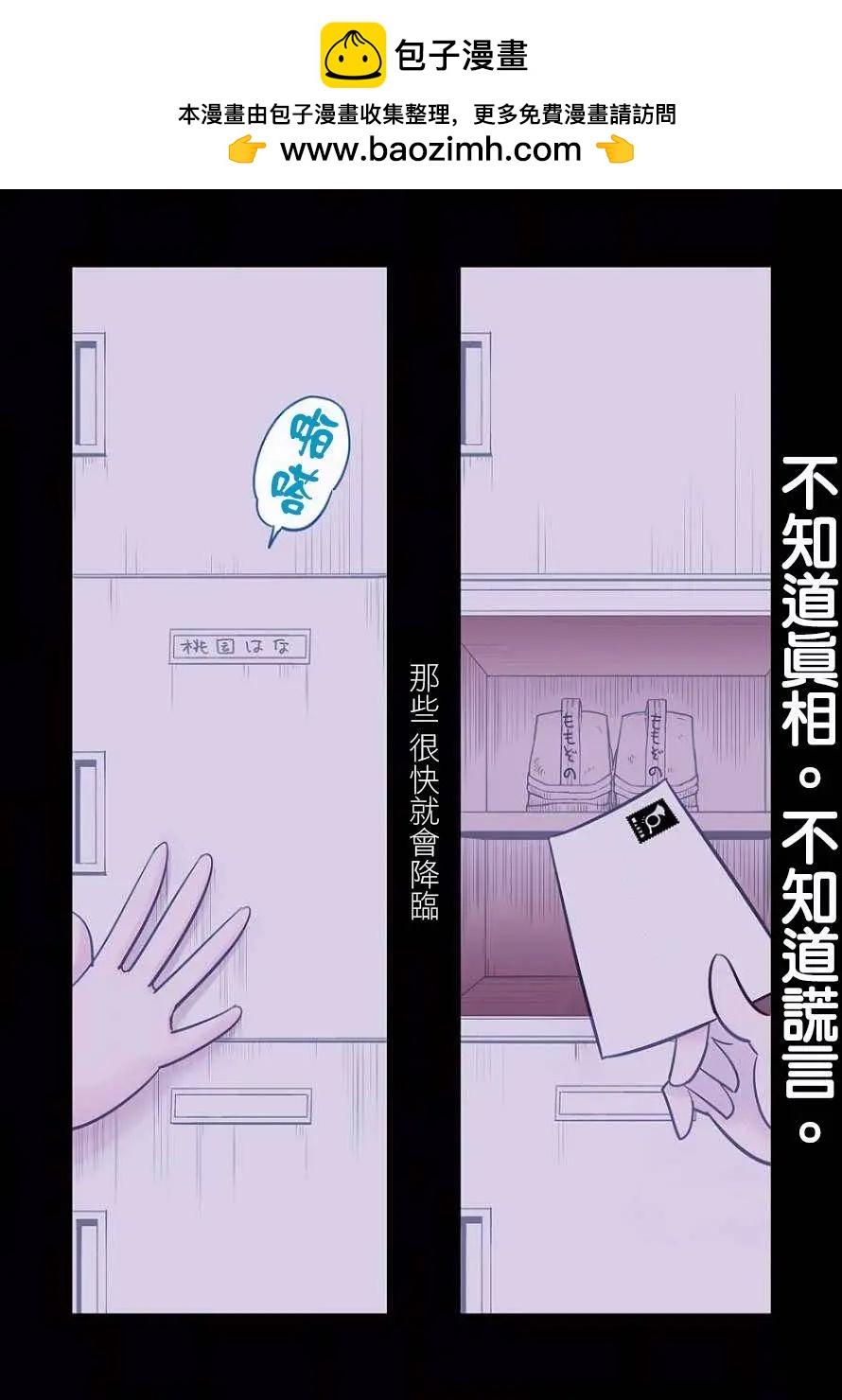 《Qtt》第01回 第2页