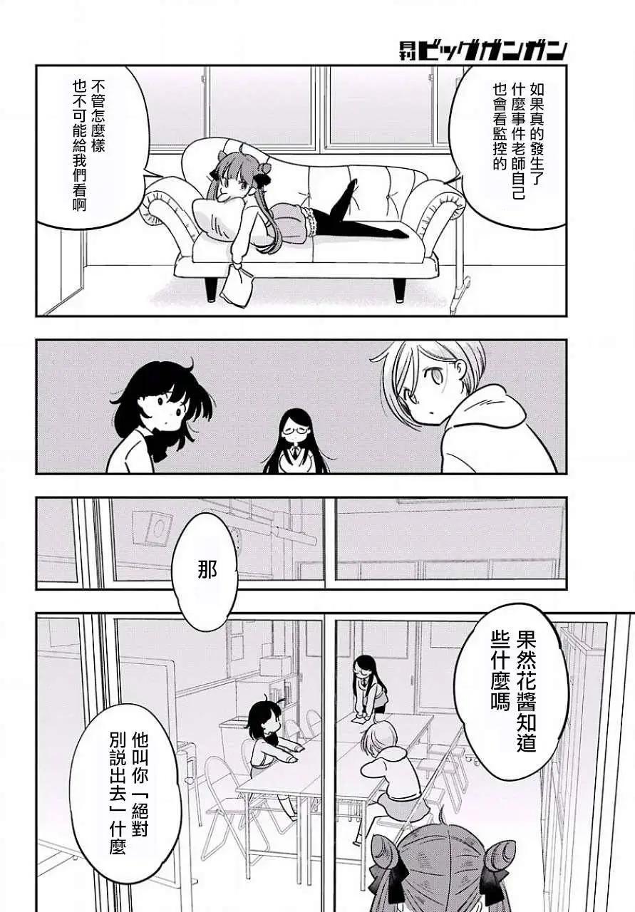 《Qtt》第01回 第30页