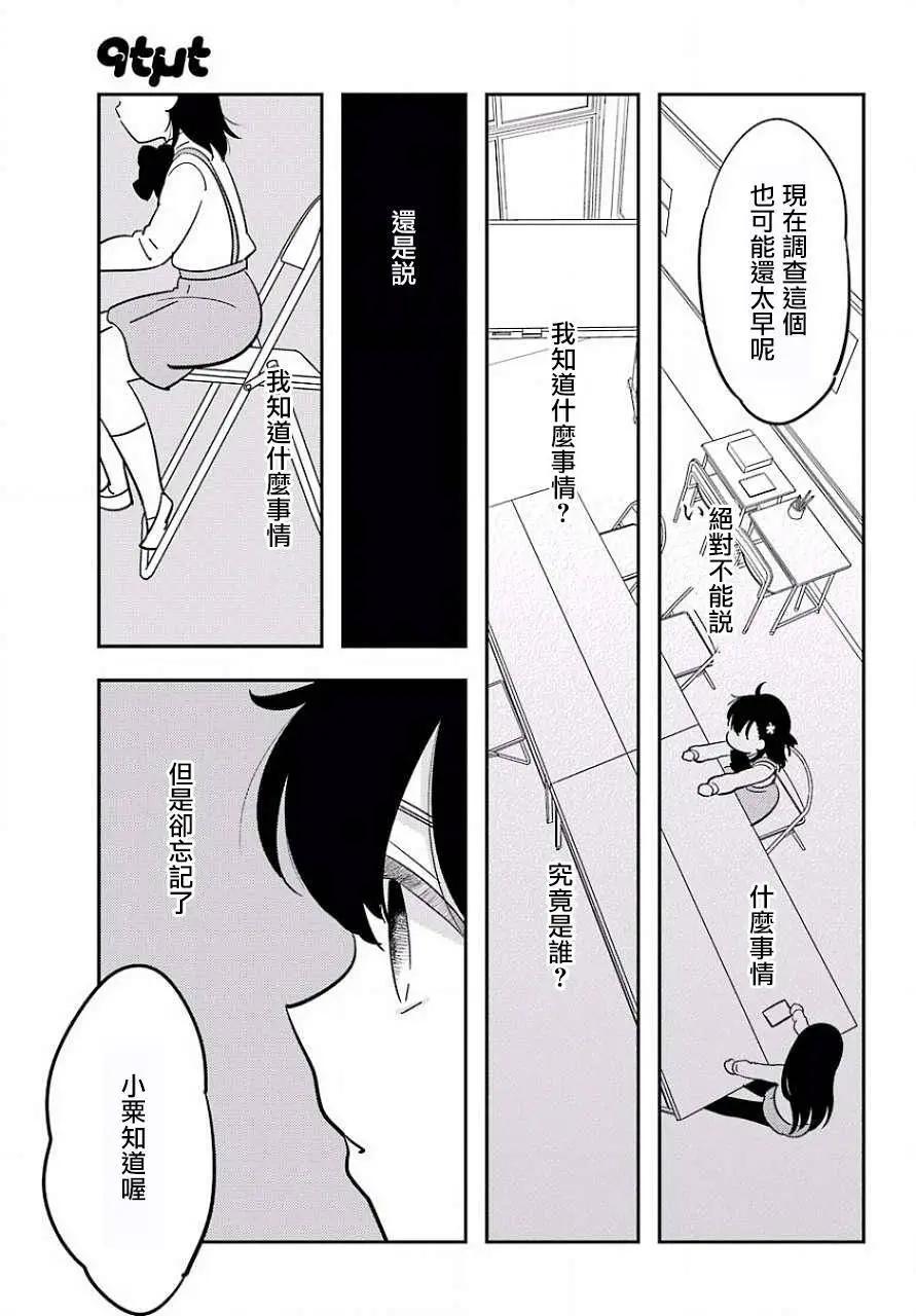 《Qtt》第01回 第31页