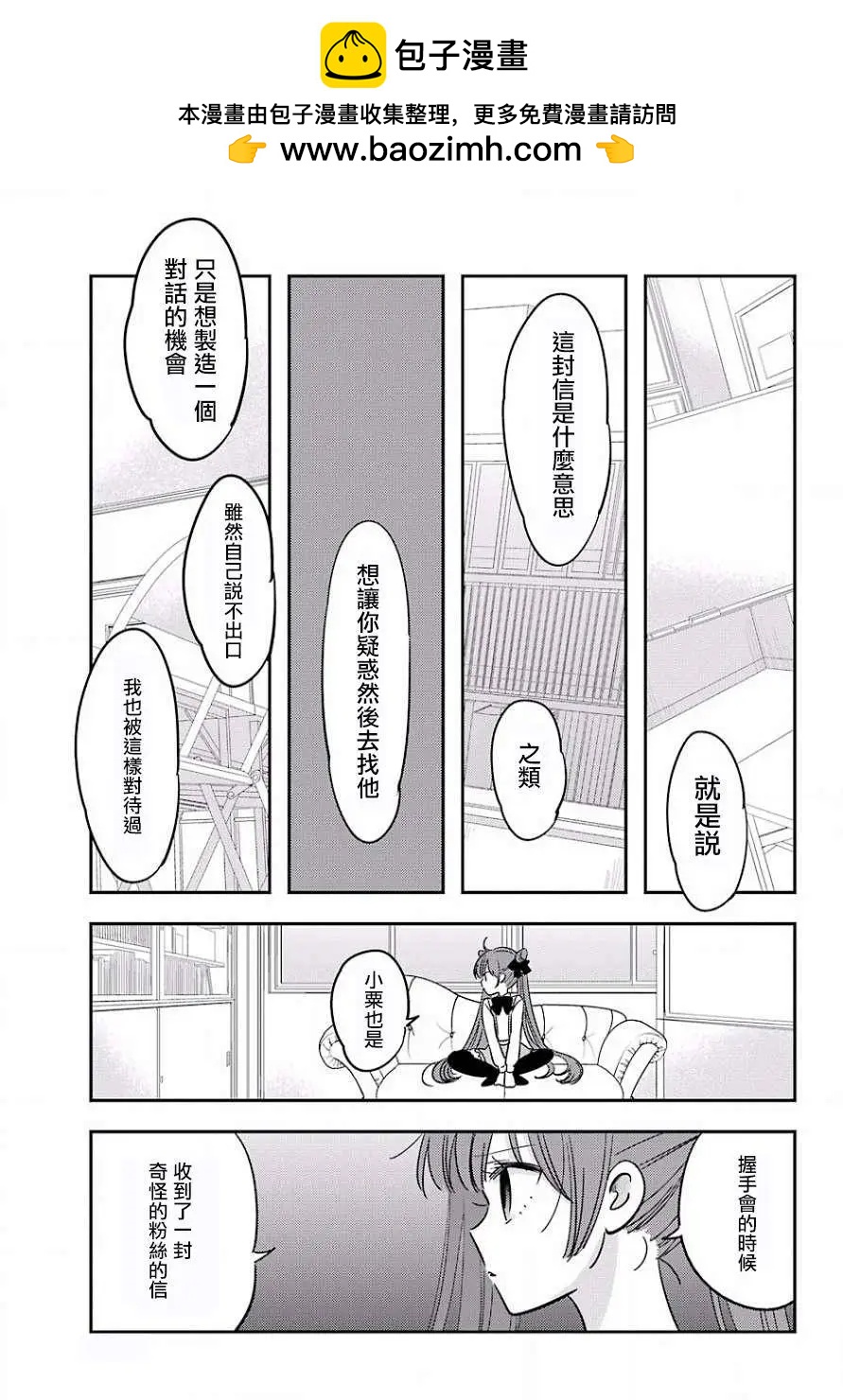 《Qtt》第01回 第33页