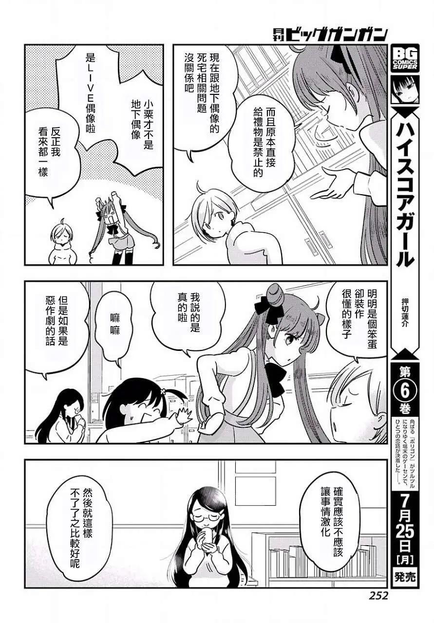 《Qtt》第01回 第34页