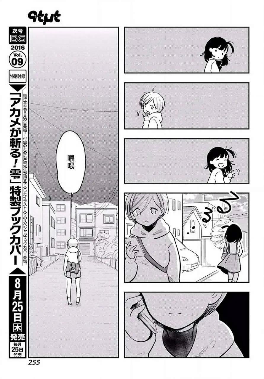 《Qtt》第01回 第37页