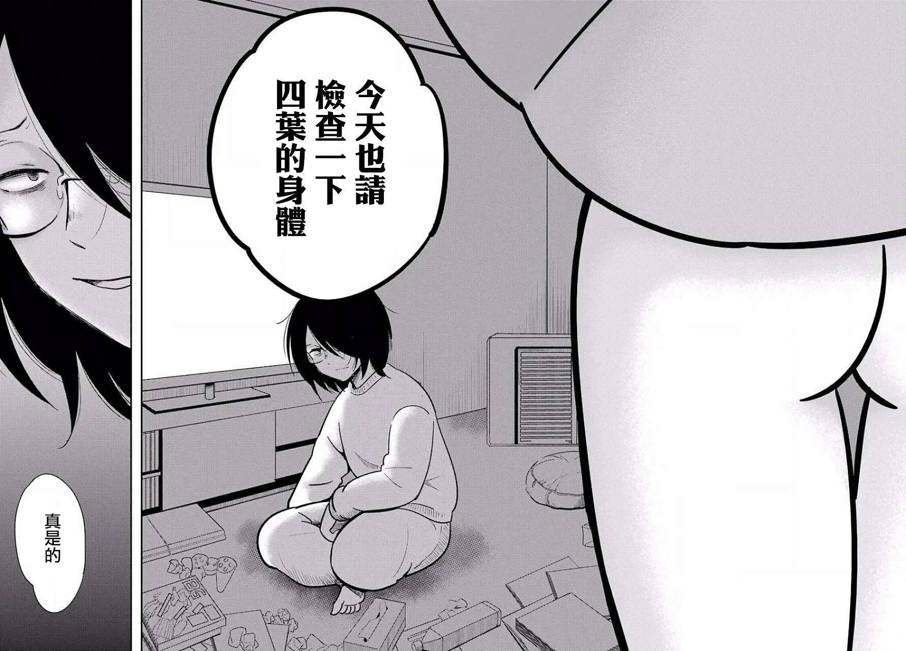 《Qtt》第01回 第40页
