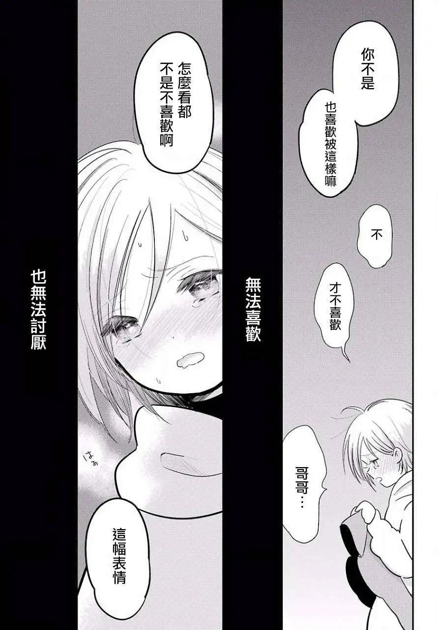 《Qtt》第01回 第42页