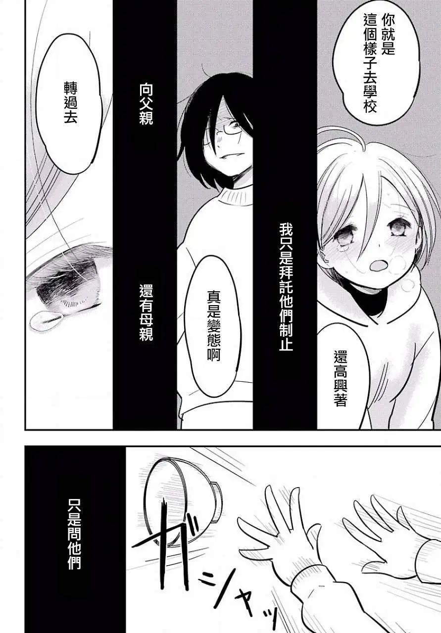 《Qtt》第01回 第43页