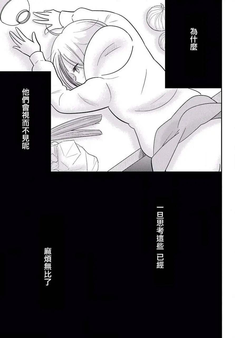 《Qtt》第01回 第44页