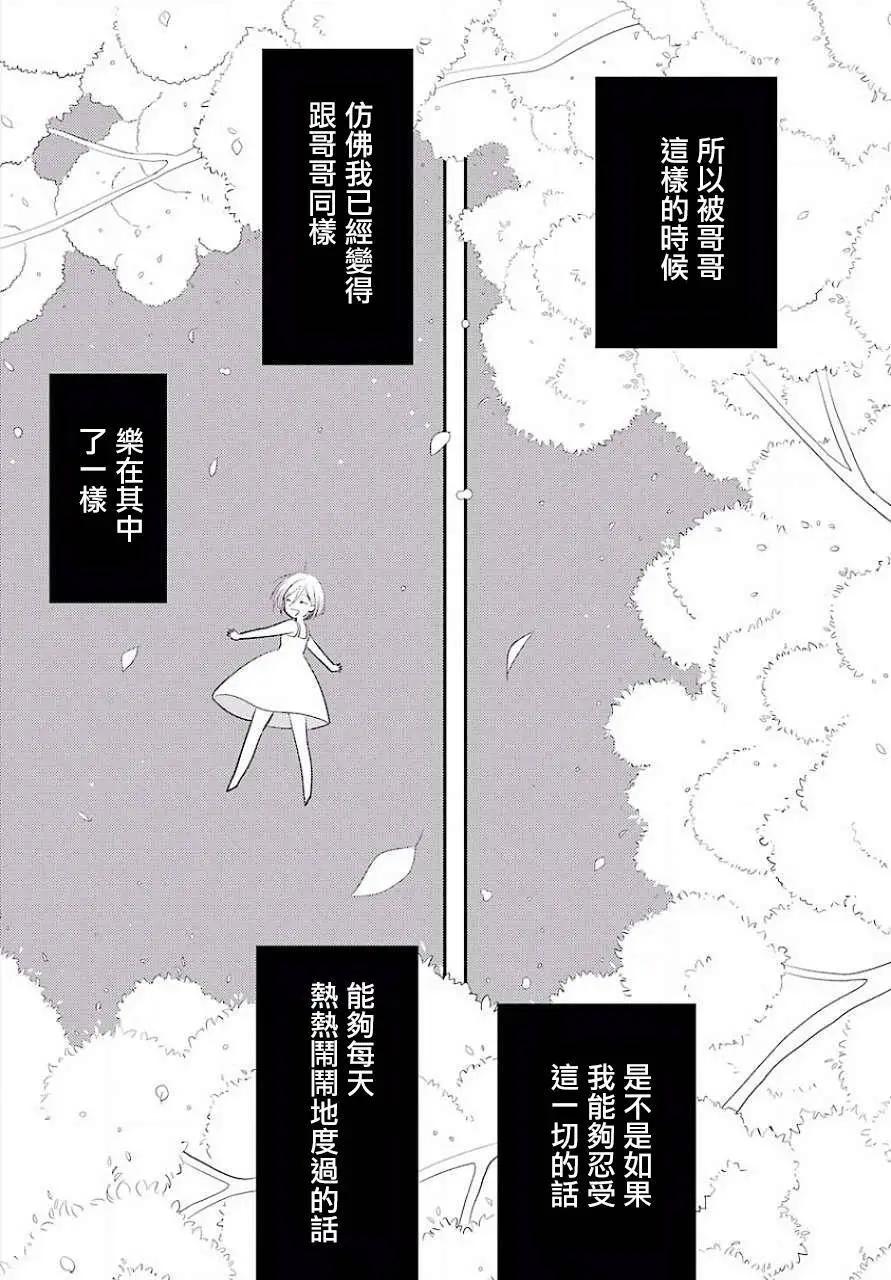 《Qtt》第01回 第45页
