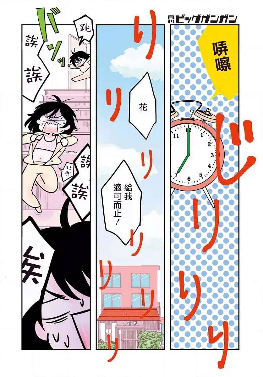 《Qtt》第01回 第5页