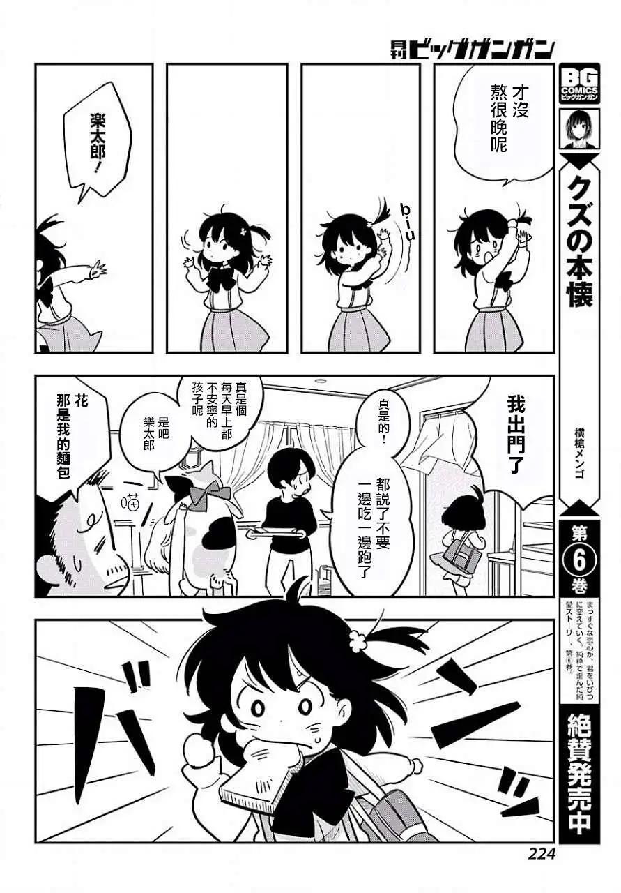《Qtt》第01回 第7页