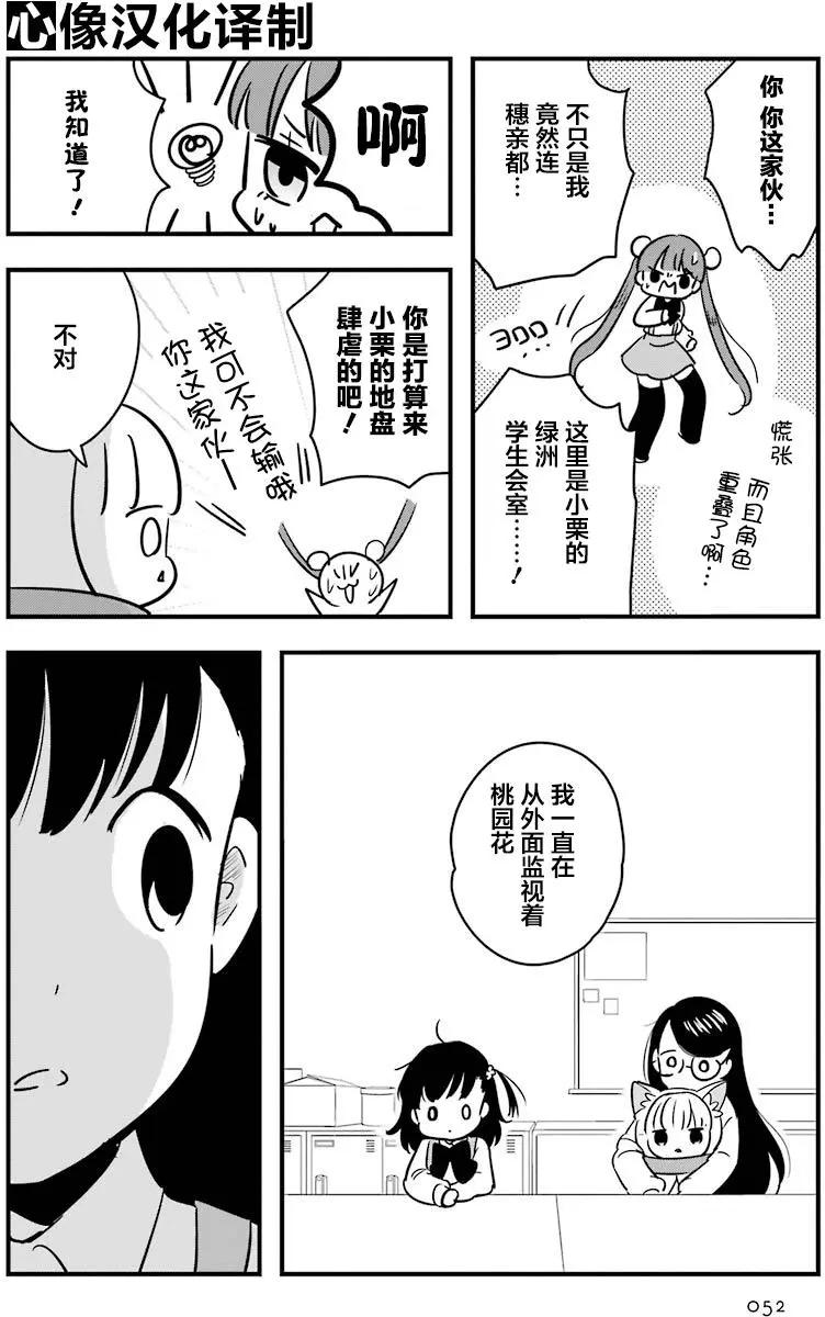 《Qtt》第07回 第10页