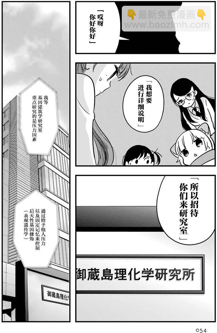 《Qtt》第07回 第12页