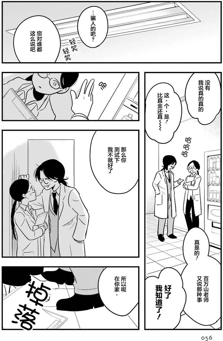 《Qtt》第07回 第14页