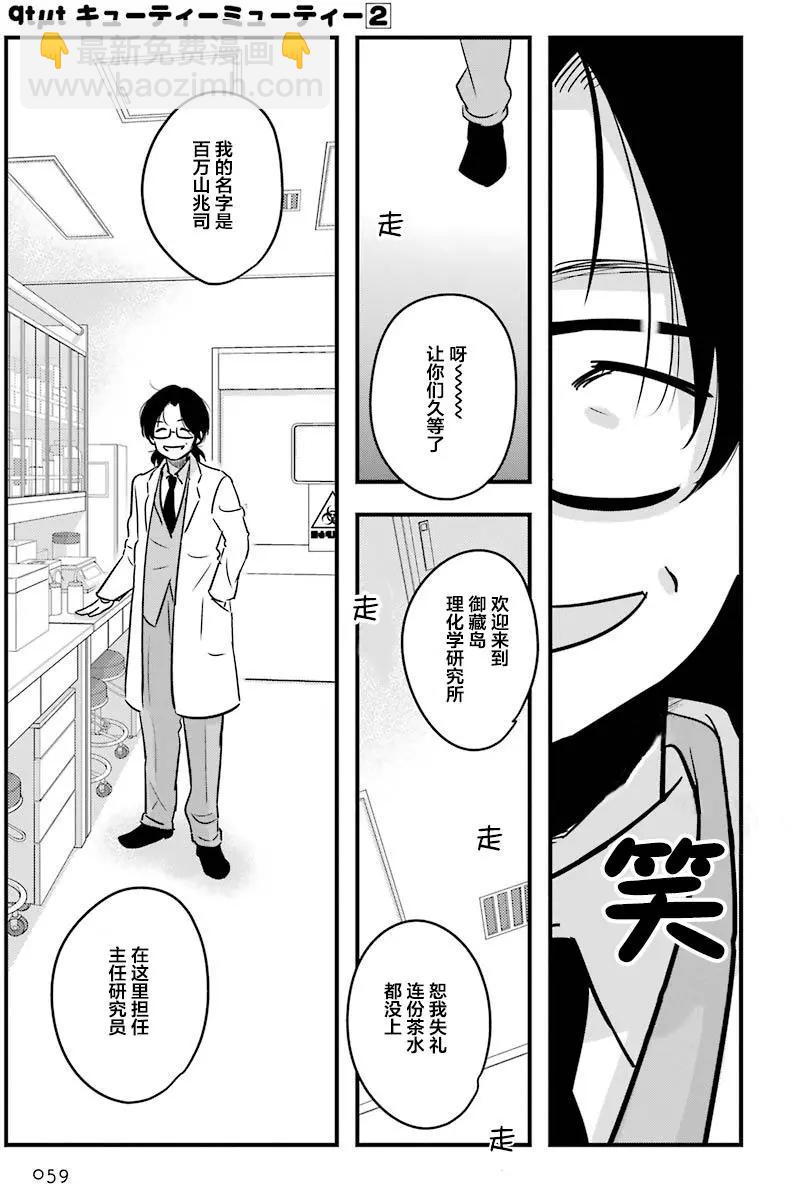 《Qtt》第07回 第17页