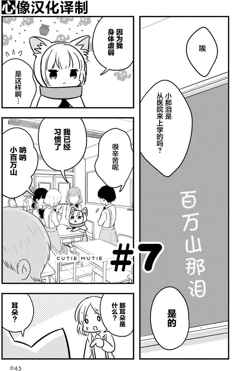 《Qtt》第07回 第1页