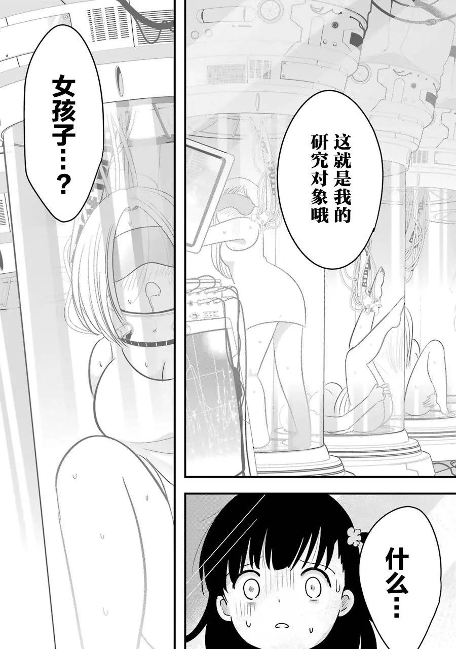 《Qtt》第07回 第25页