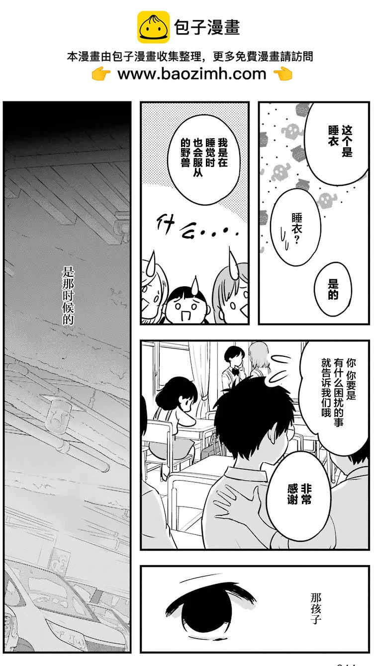 《Qtt》第07回 第2页