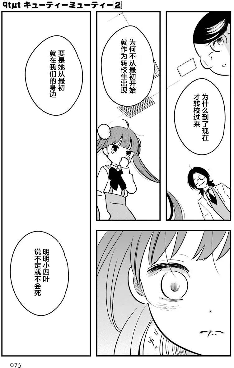 《Qtt》第07回 第33页