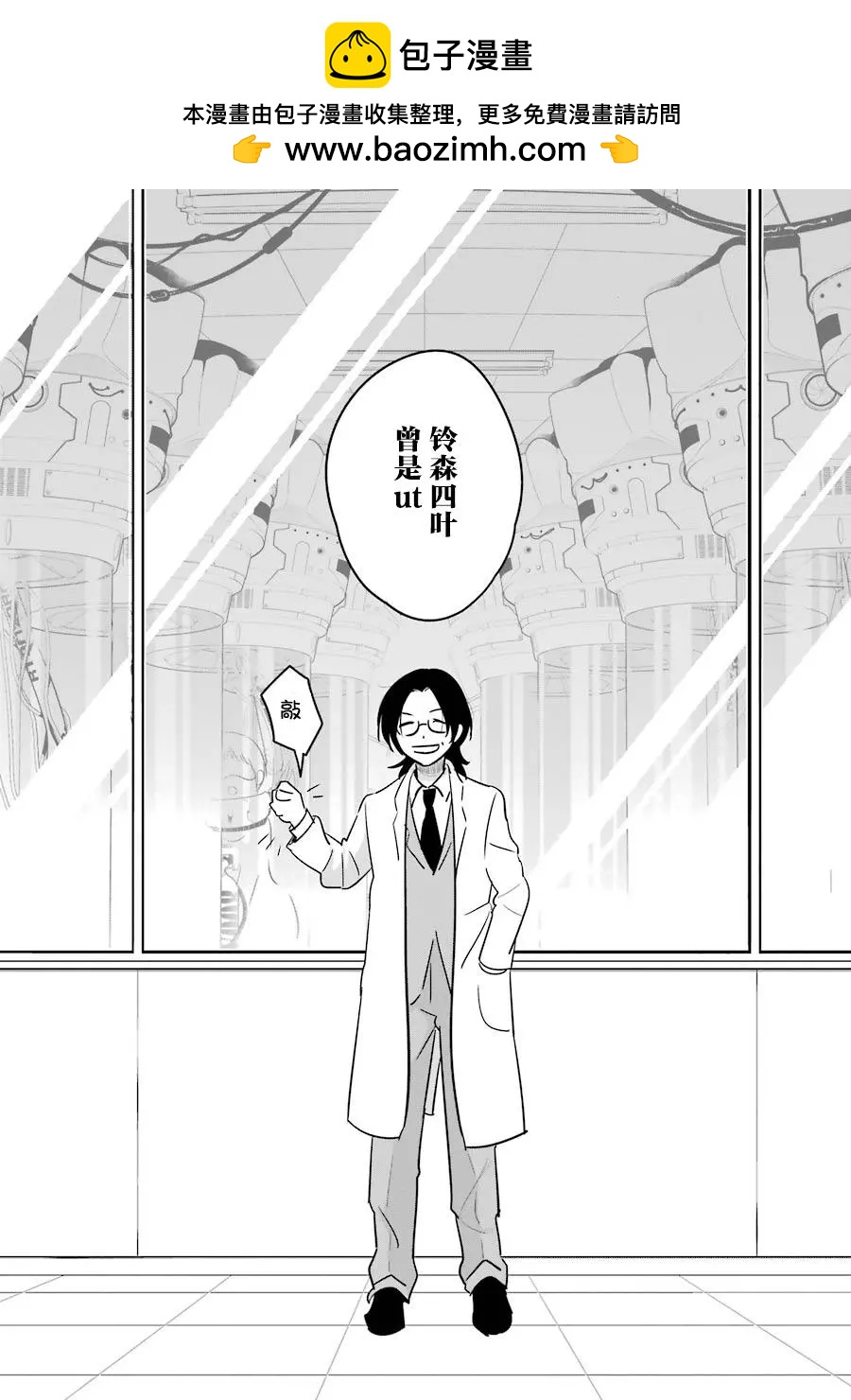 《Qtt》第07回 第36页